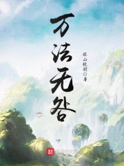 重生为树，绝色神尊痴迷不休